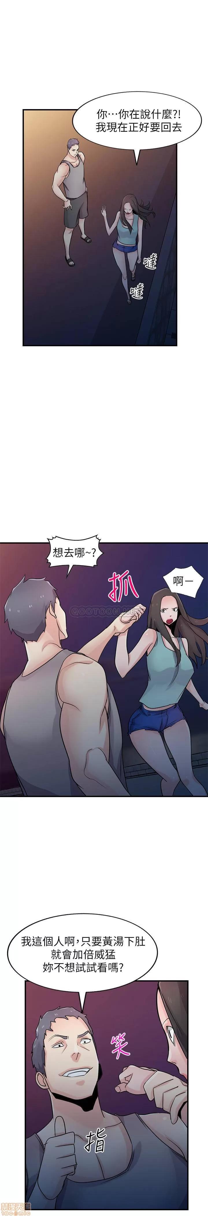 寄生姊夫家 驯服小姨子 90 第22页