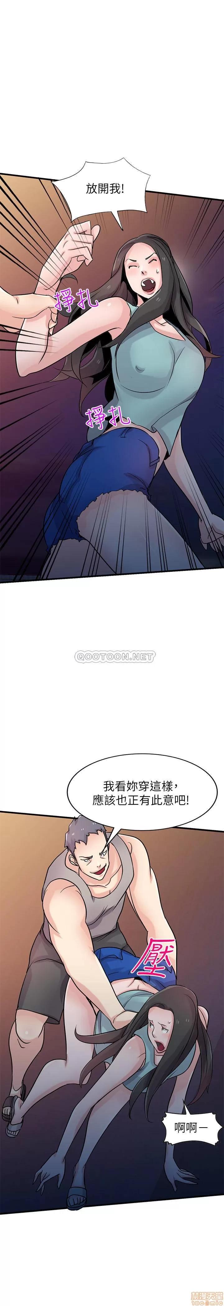 寄生姊夫家 驯服小姨子 90 第23页