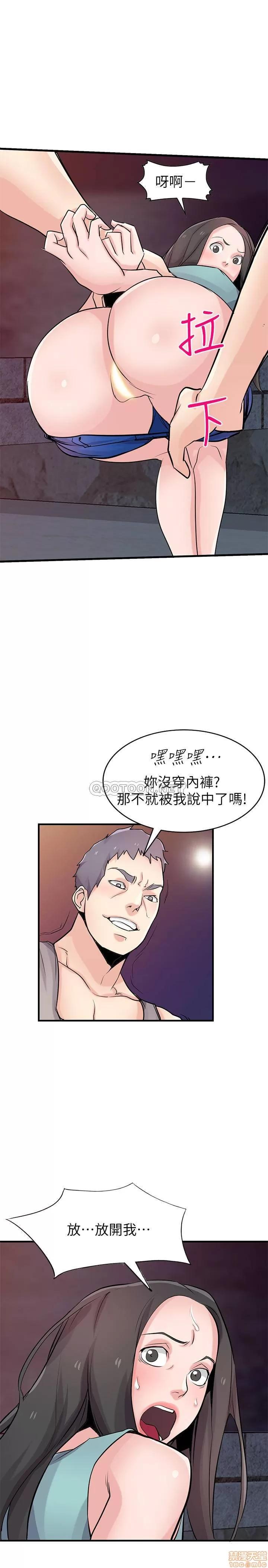 寄生姊夫家 驯服小姨子 90 第24页