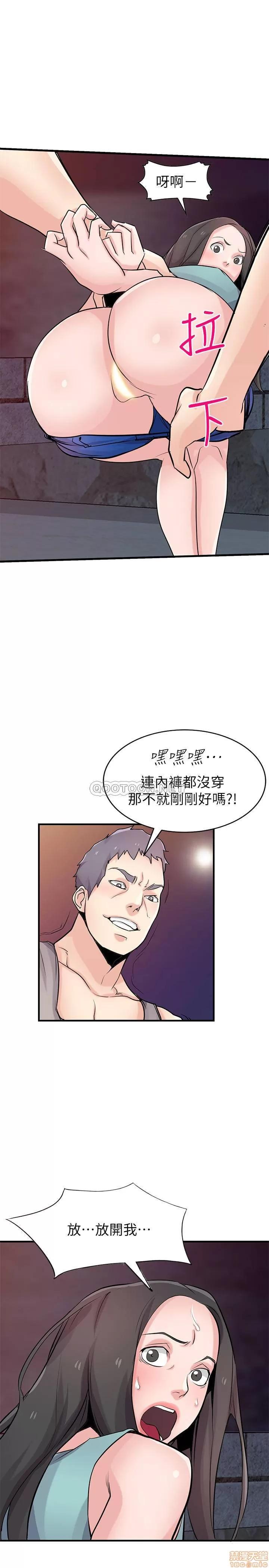 寄生姊夫家 驯服小姨子 91 第1页
