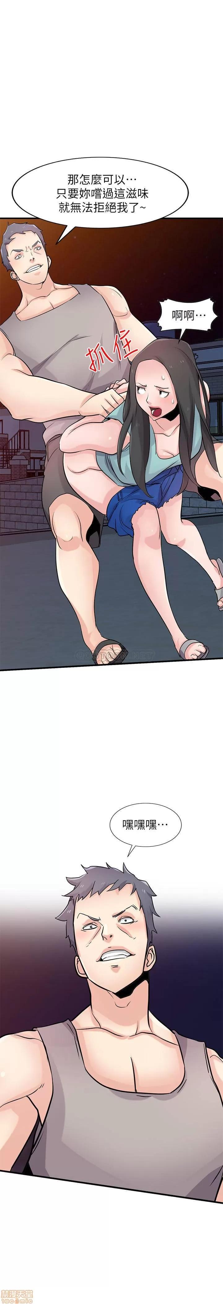 寄生姊夫家 驯服小姨子 91 第2页