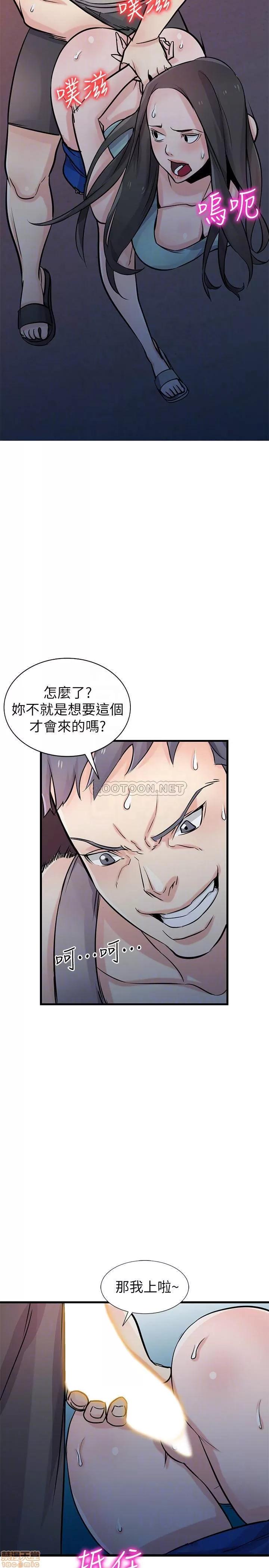 寄生姊夫家 驯服小姨子 91 第5页