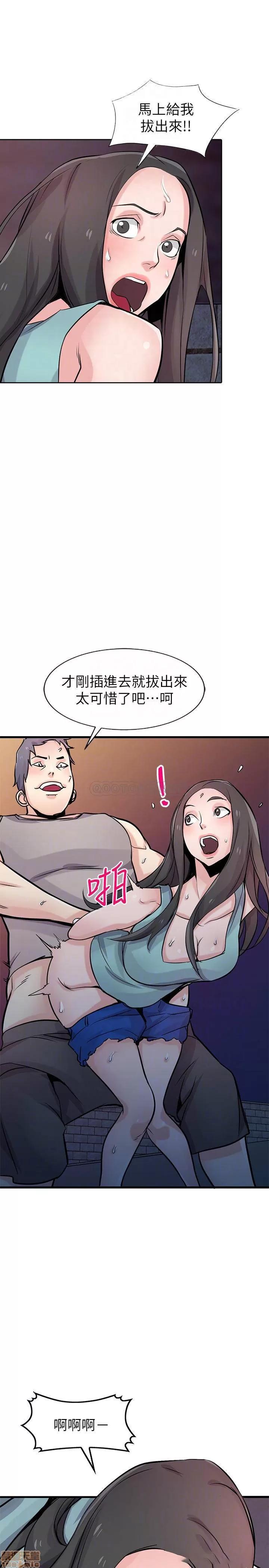 寄生姊夫家 驯服小姨子 91 第7页