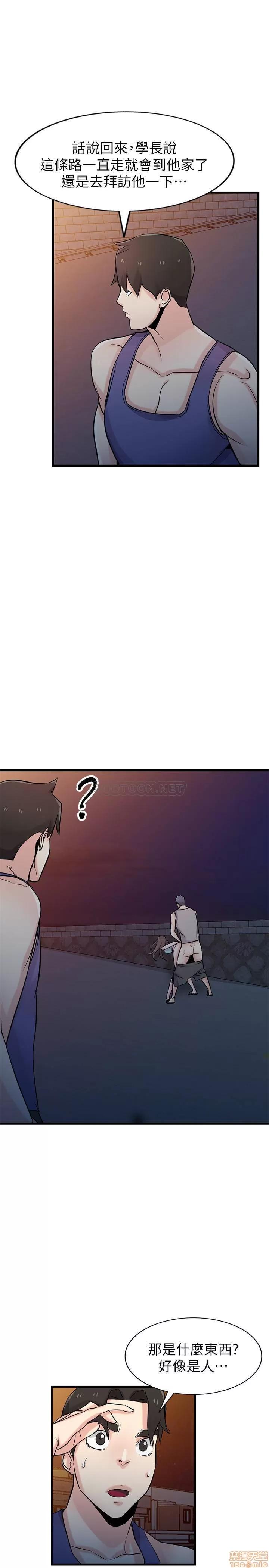 寄生姊夫家 驯服小姨子 91 第9页