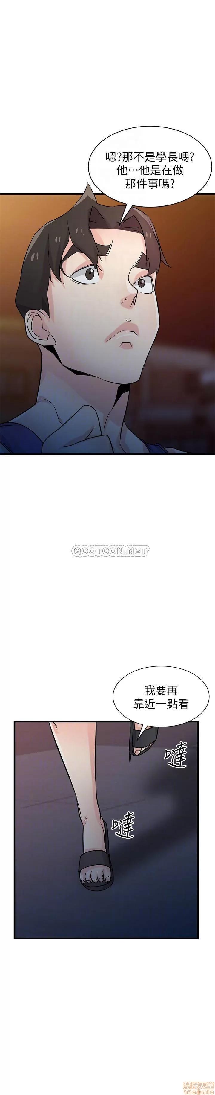 寄生姊夫家 驯服小姨子 91 第10页