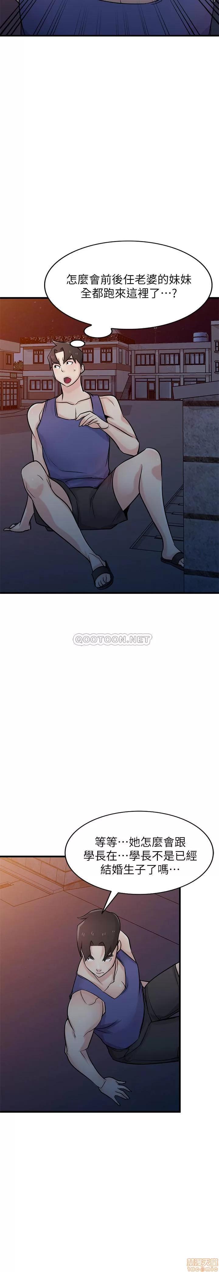 寄生姊夫家 驯服小姨子 91 第15页