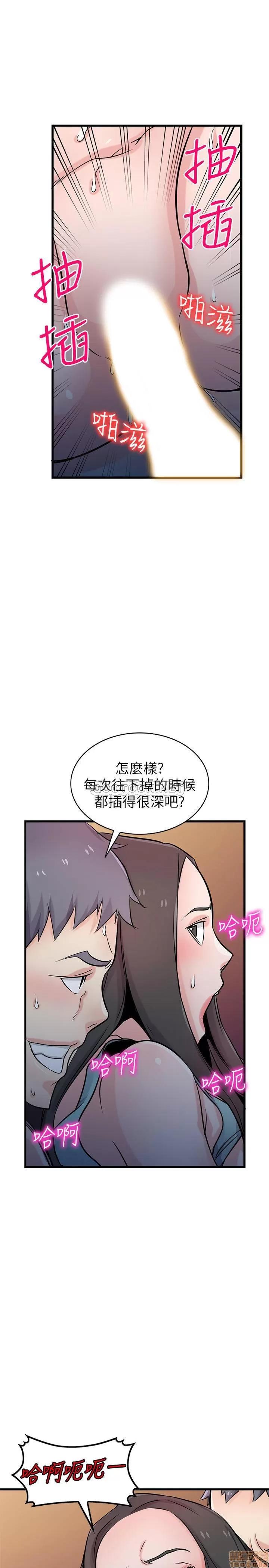 寄生姊夫家 驯服小姨子 91 第19页