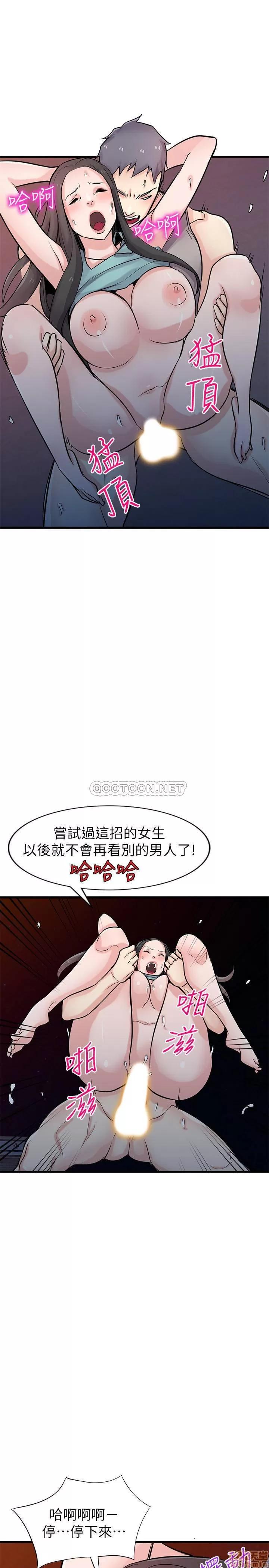 寄生姊夫家 驯服小姨子 91 第21页