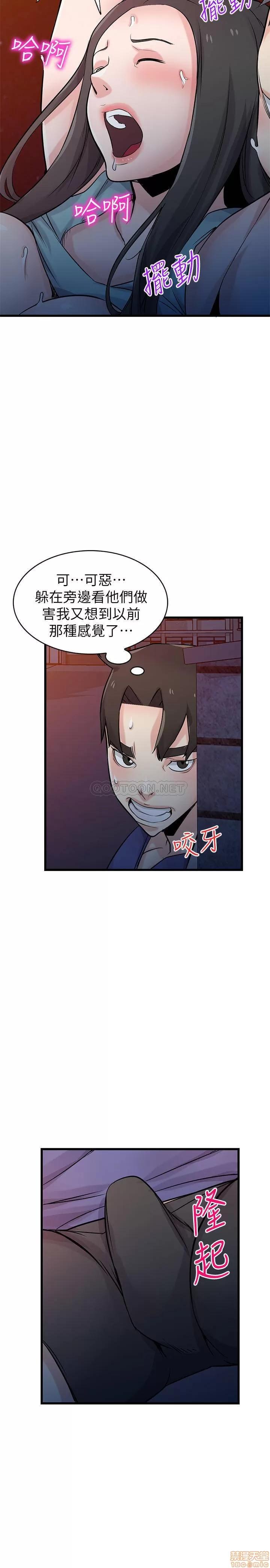寄生姊夫家 驯服小姨子 91 第22页