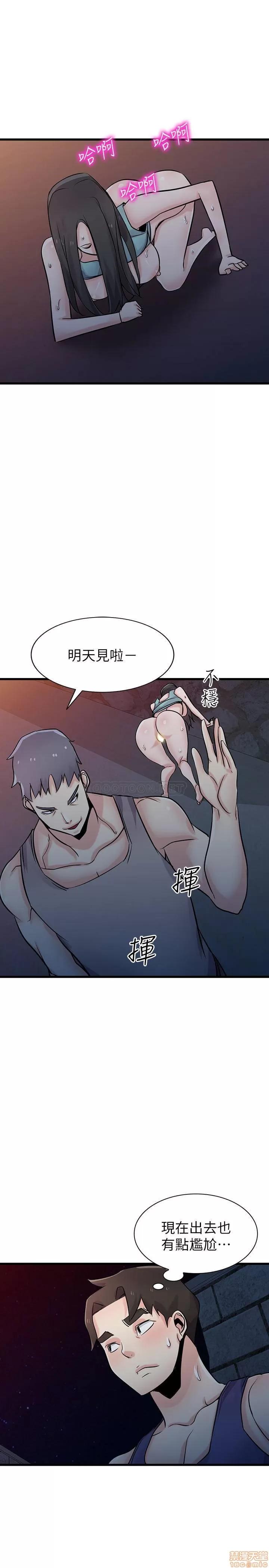 寄生姊夫家 驯服小姨子 91 第26页