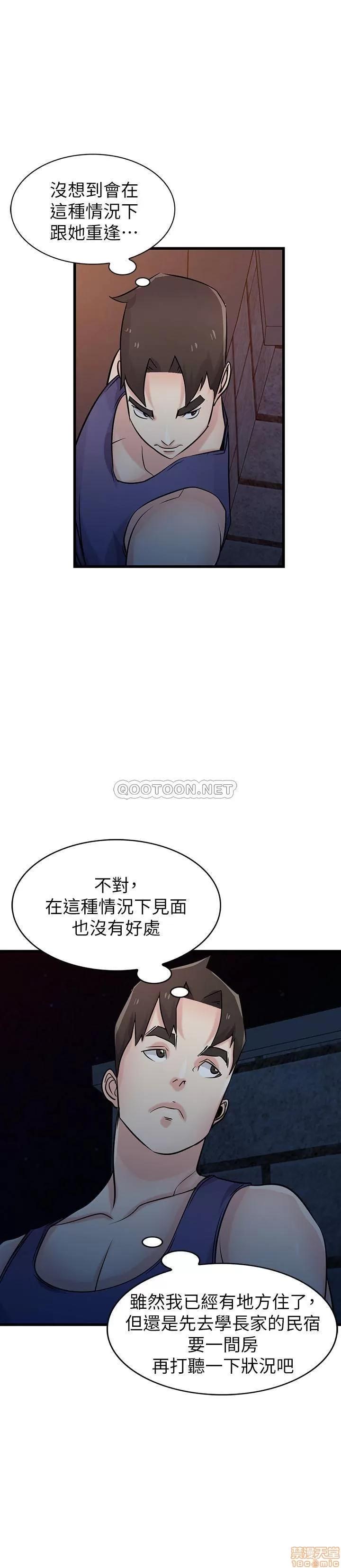 寄生姊夫家 驯服小姨子 91 第27页