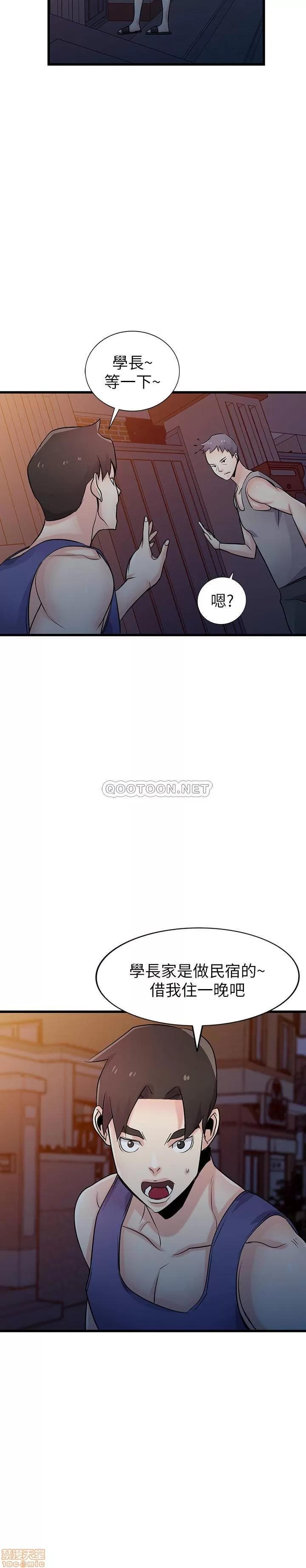 寄生姊夫家 驯服小姨子 91 第29页