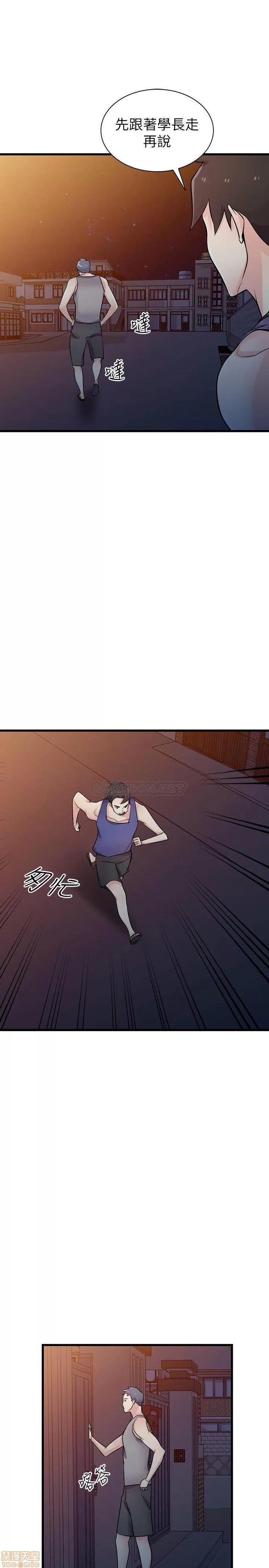 寄生姊夫家 驯服小姨子 92 第1页