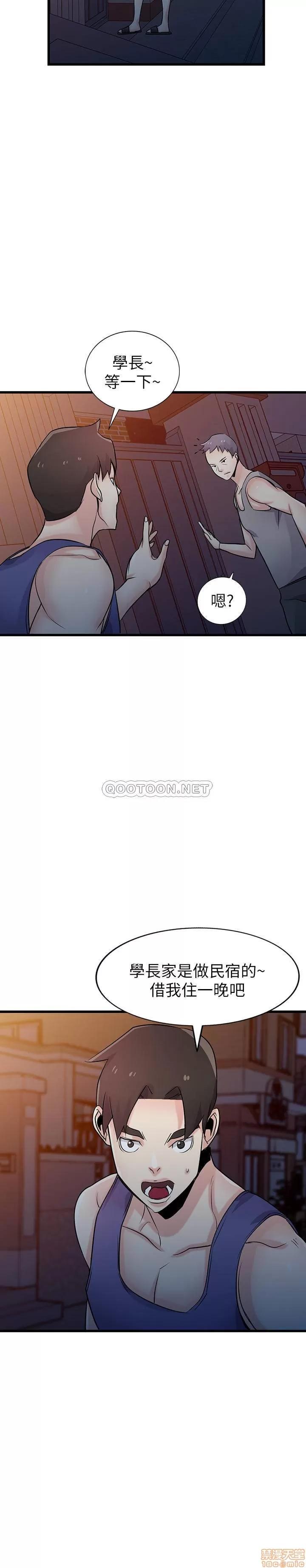 寄生姊夫家 驯服小姨子 92 第2页