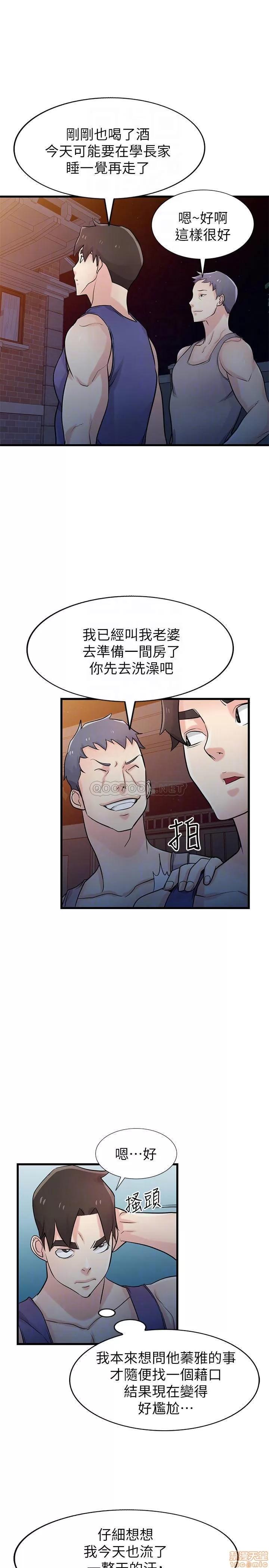 寄生姊夫家 驯服小姨子 92 第4页