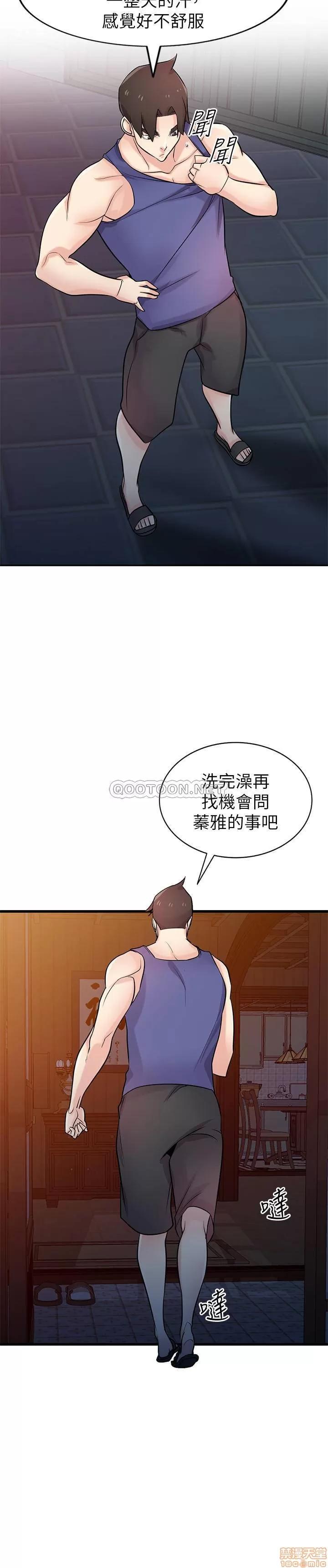 寄生姊夫家 驯服小姨子 92 第5页