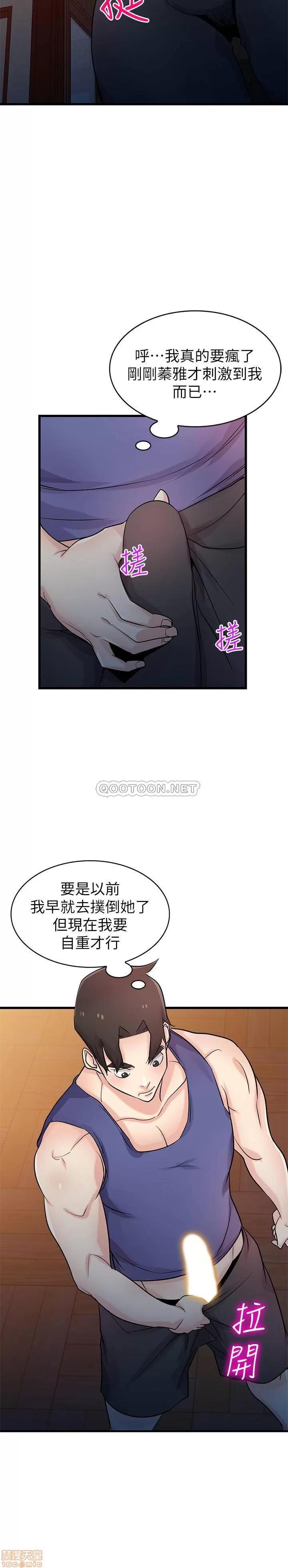 寄生姊夫家 驯服小姨子 92 第9页