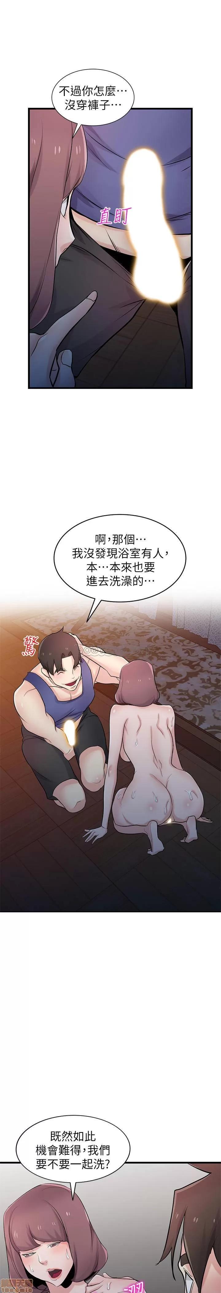 寄生姊夫家 驯服小姨子 92 第14页