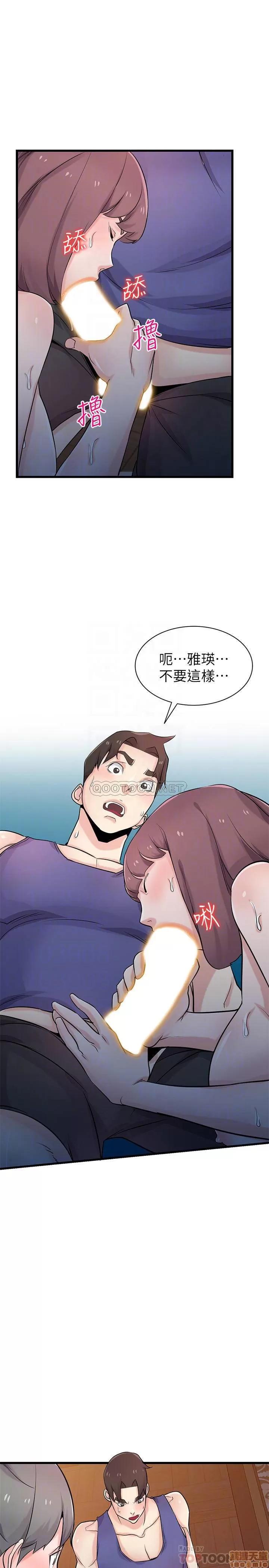 寄生姊夫家 驯服小姨子 92 第16页