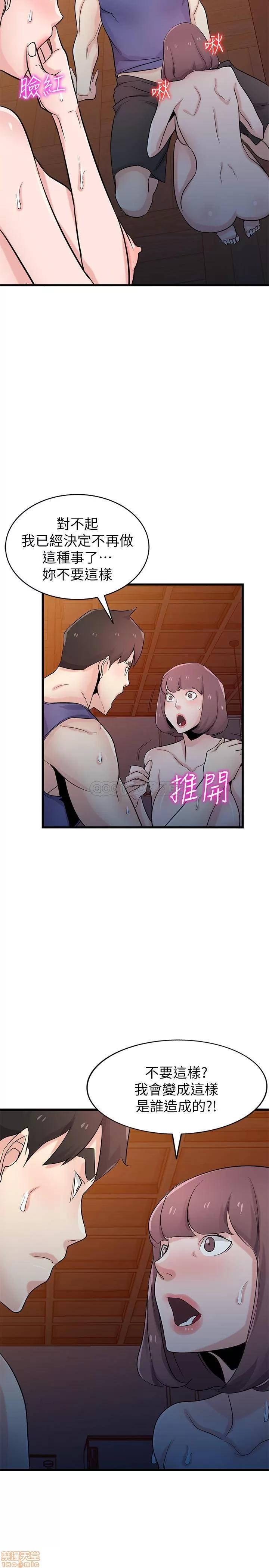 寄生姊夫家 驯服小姨子 92 第17页