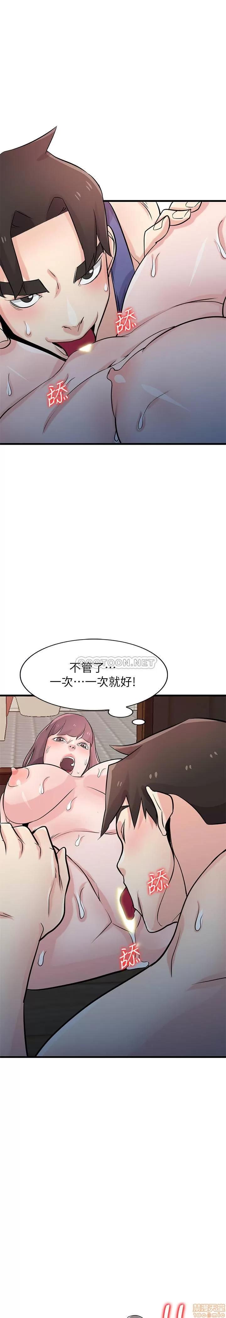 寄生姊夫家 驯服小姨子 92 第20页