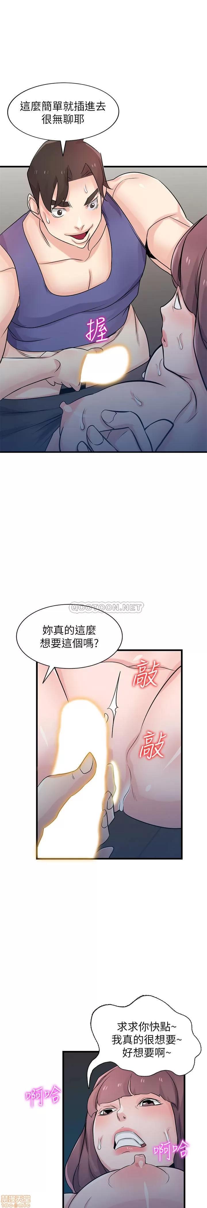 寄生姊夫家 驯服小姨子 92 第23页