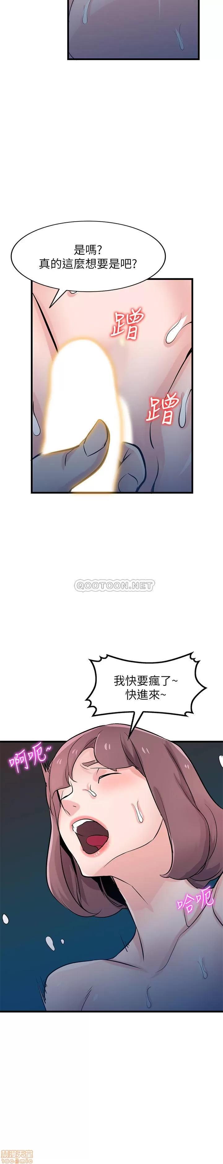 寄生姊夫家 驯服小姨子 92 第24页