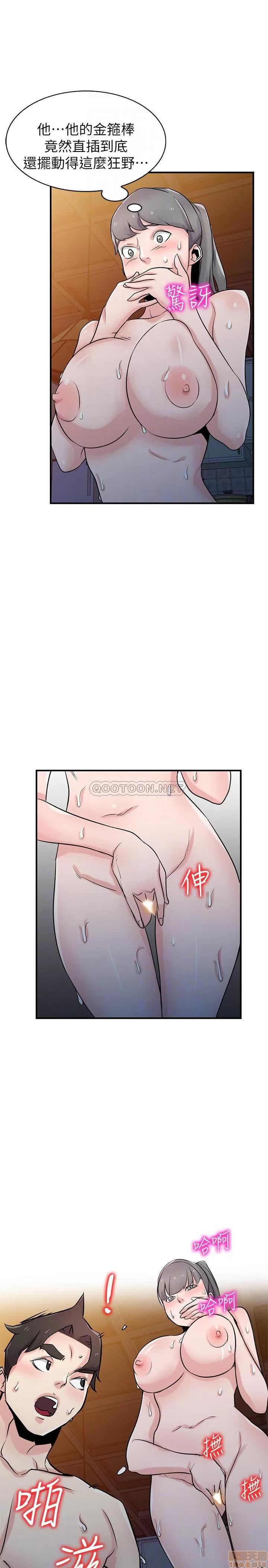 寄生姊夫家 驯服小姨子 93 第8页