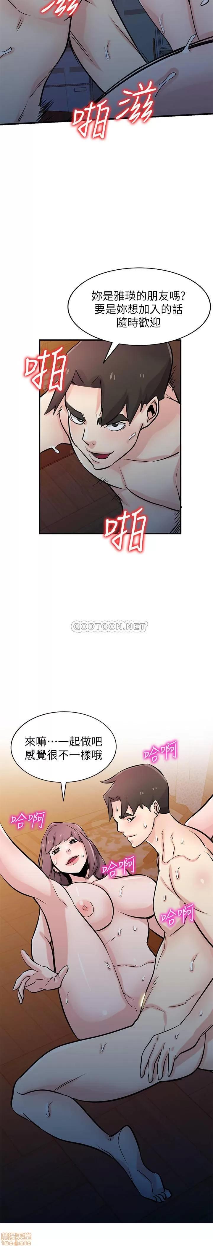 寄生姊夫家 驯服小姨子 93 第9页