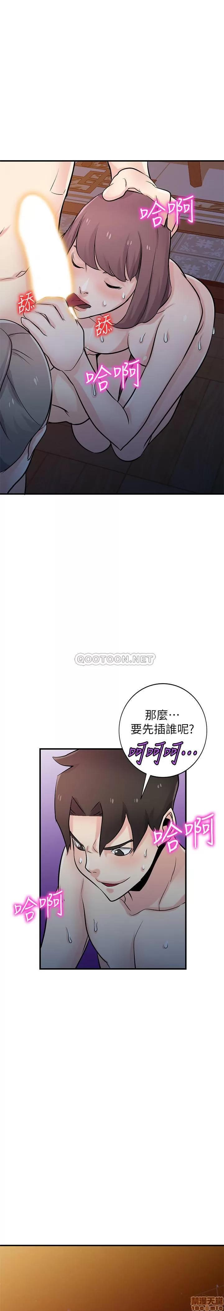 寄生姊夫家 驯服小姨子 93 第14页
