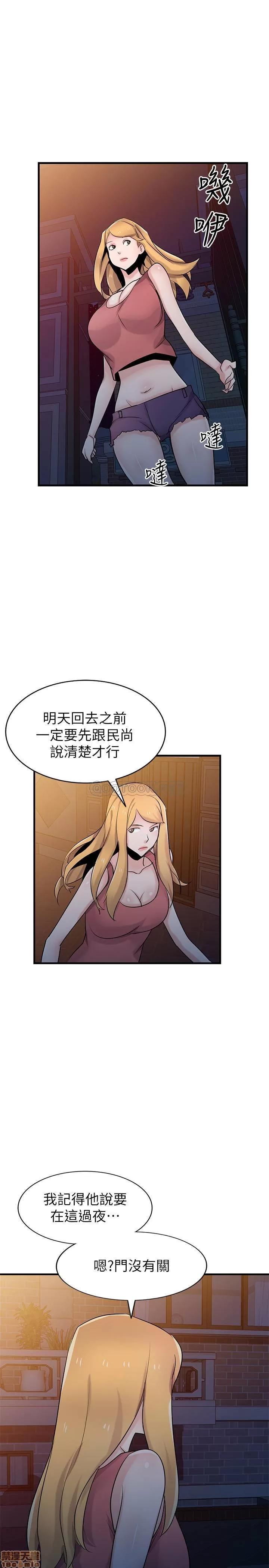 寄生姊夫家 驯服小姨子 93 第16页