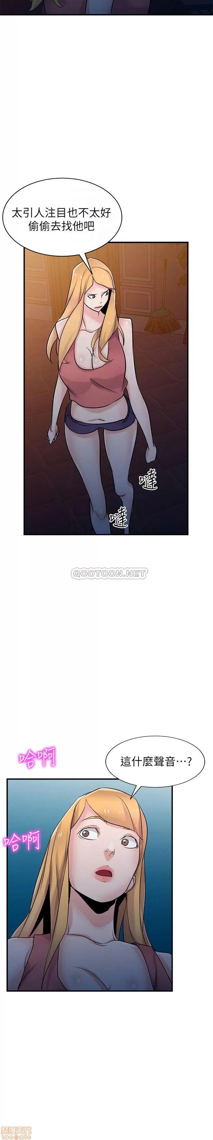 寄生姊夫家 驯服小姨子 93 第17页