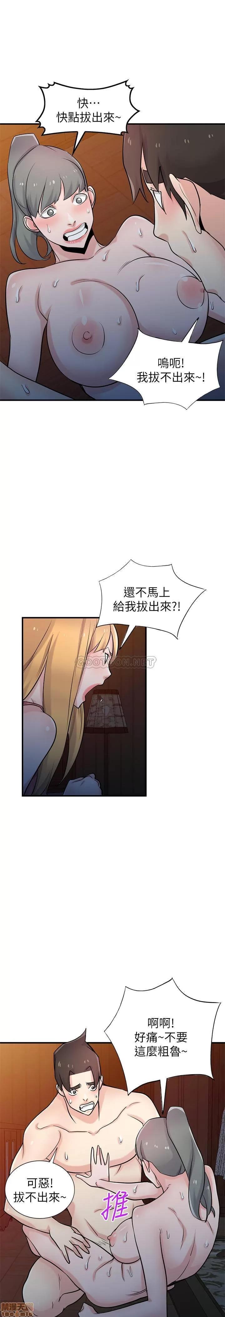 寄生姊夫家 驯服小姨子 93 第24页