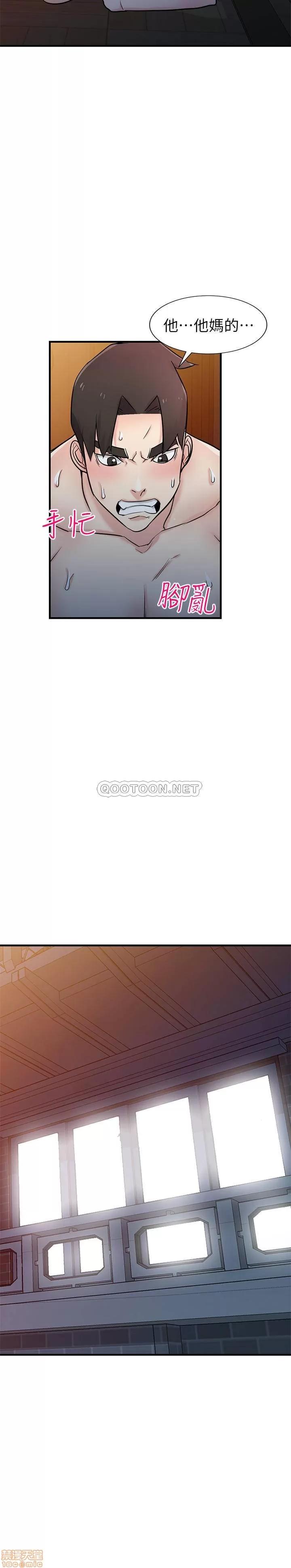 寄生姊夫家 驯服小姨子 93 第25页