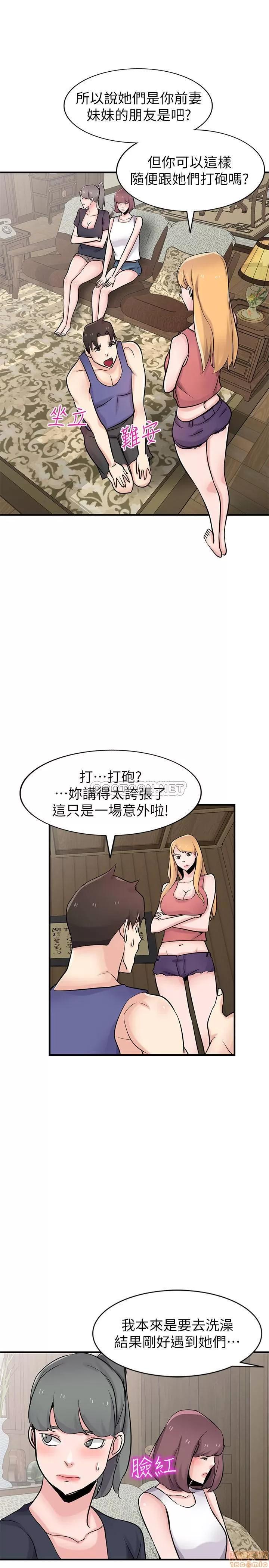 寄生姊夫家 驯服小姨子 93 第26页