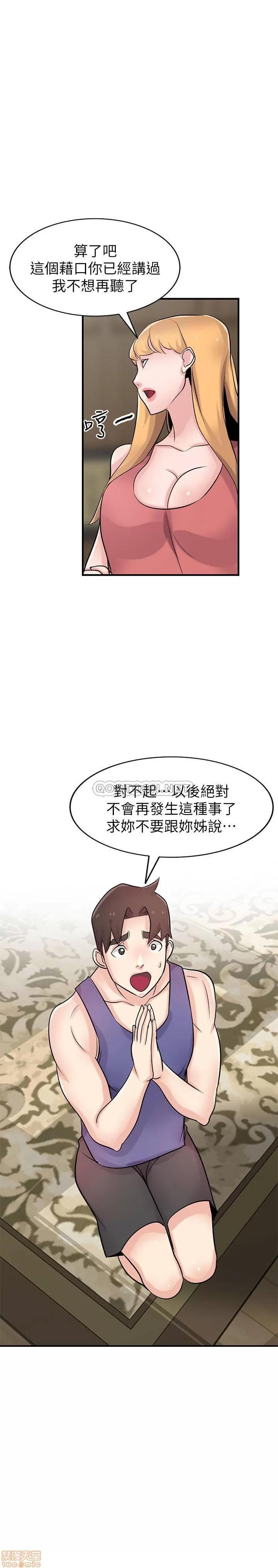 寄生姊夫家 驯服小姨子 93 第27页