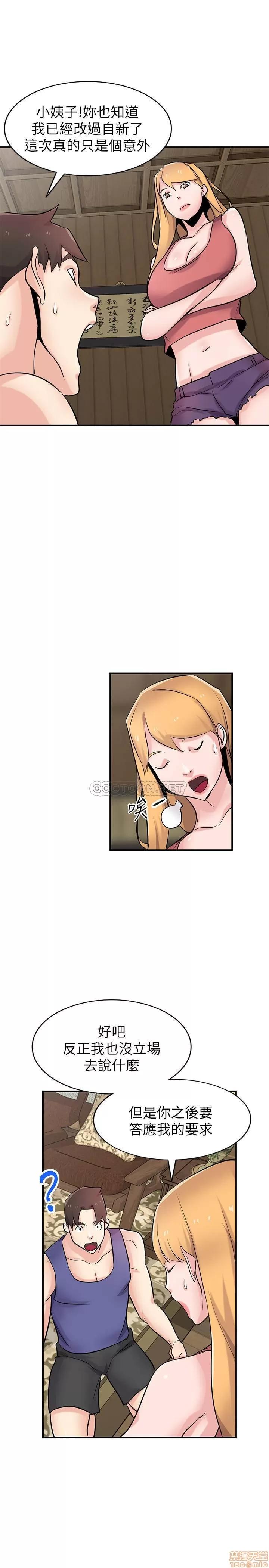寄生姊夫家 驯服小姨子 93 第28页