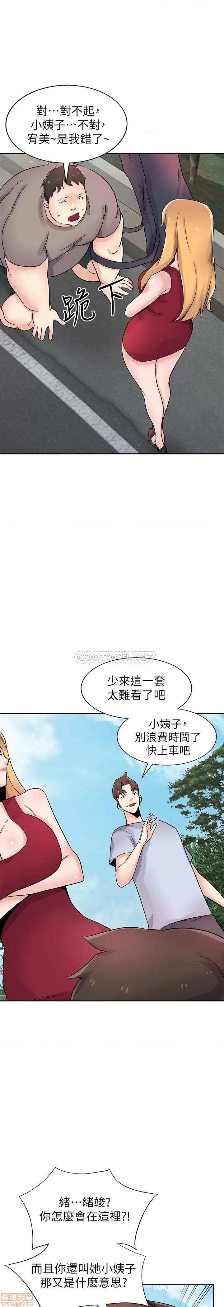 寄生姊夫家 驯服小姨子 END 第14页