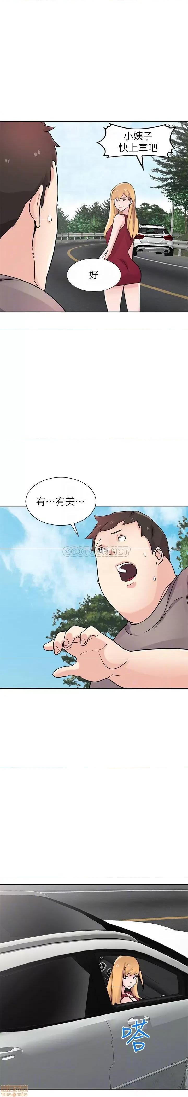 寄生姊夫家 驯服小姨子 END 第16页