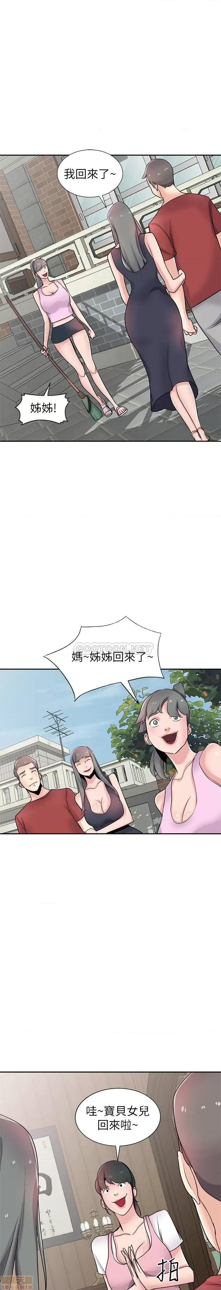 寄生姊夫家 驯服小姨子 END 第20页