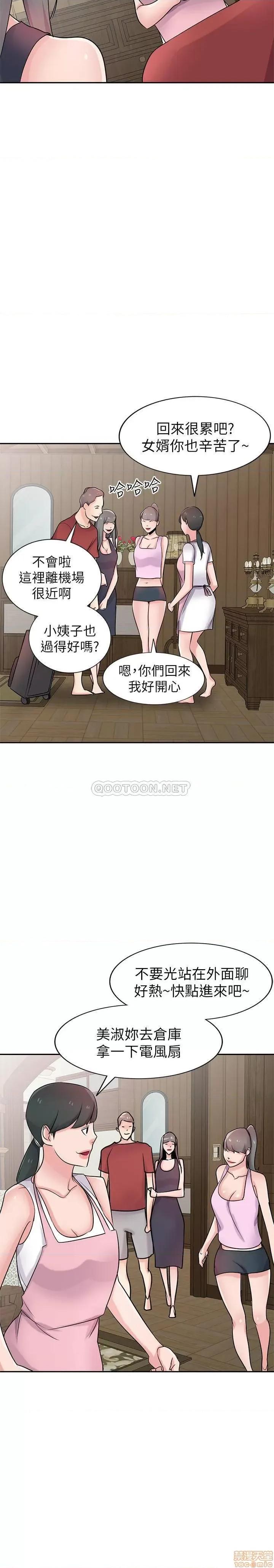 寄生姊夫家 驯服小姨子 END 第21页