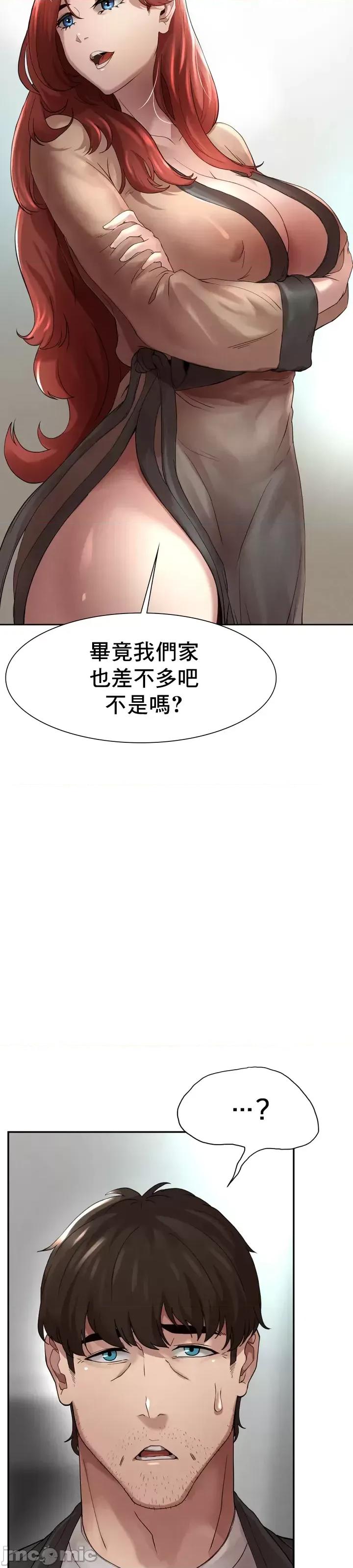 復仇 復仇/富仇 / 复仇 第77页