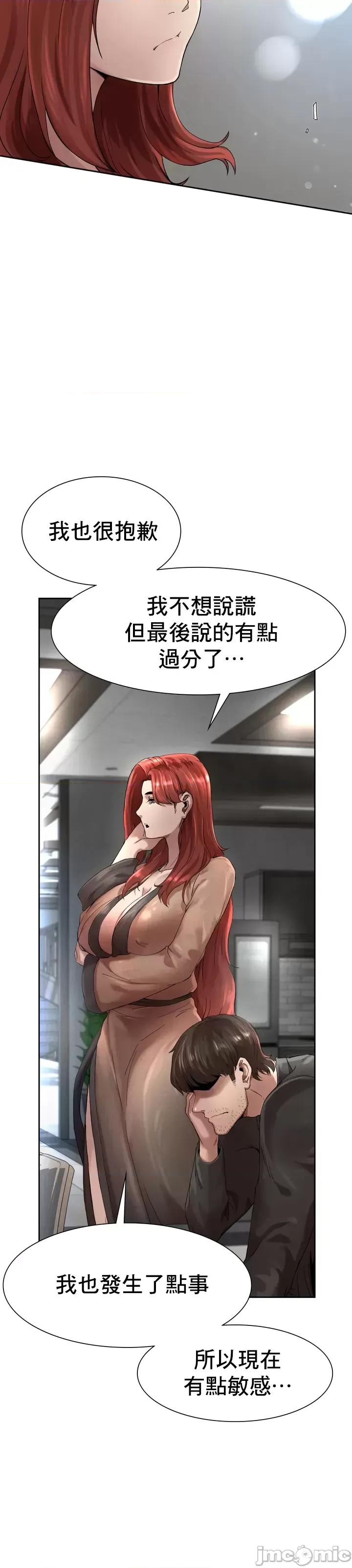 復仇 復仇/富仇 / 复仇 第96页