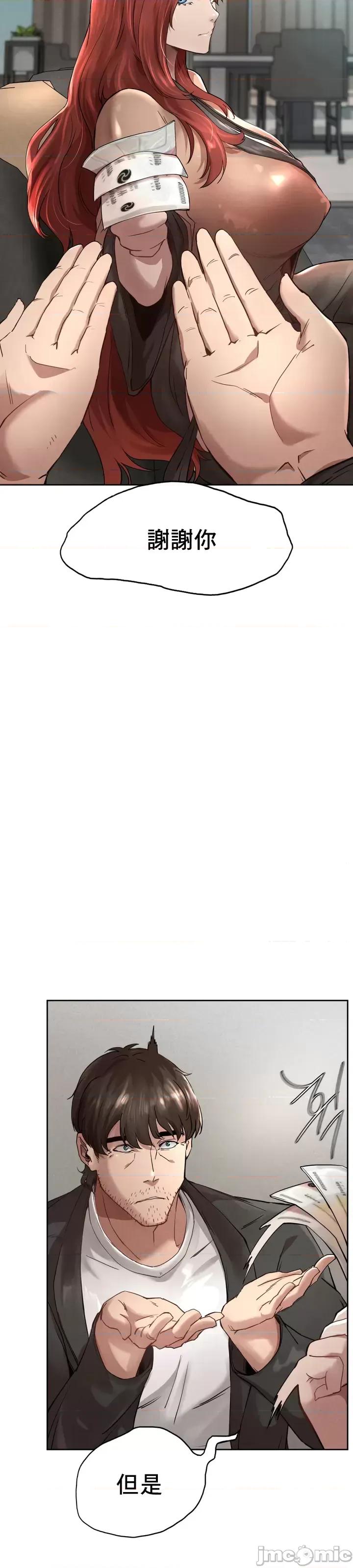 復仇 復仇/富仇 / 复仇 第104页