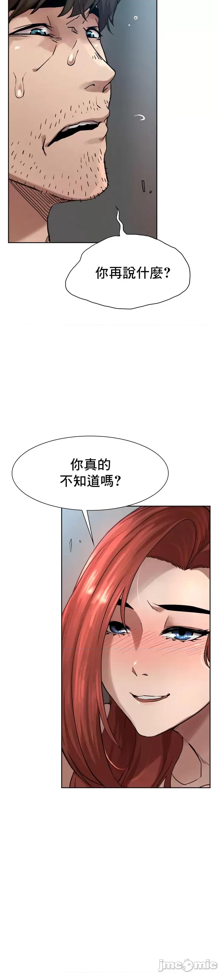 復仇 復仇/富仇 / 复仇 第109页