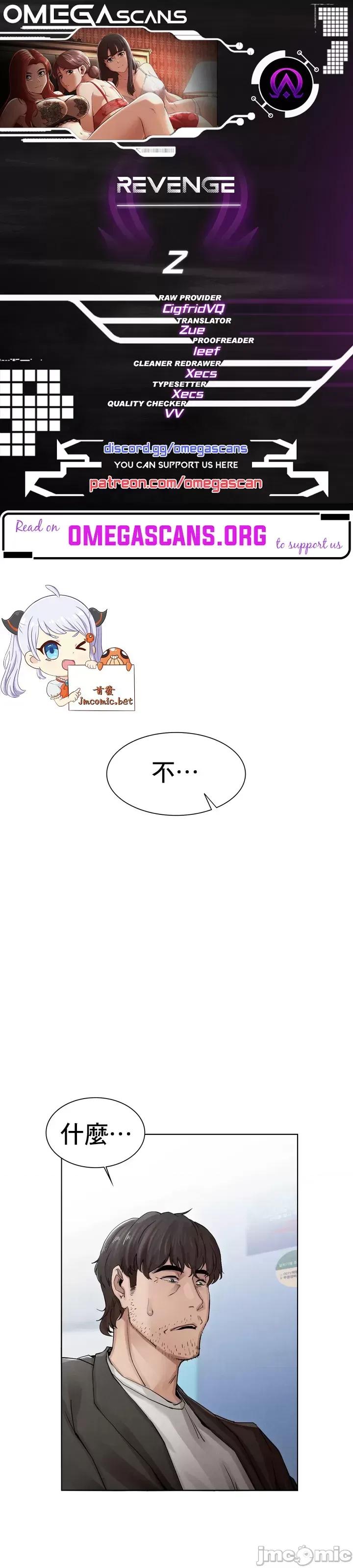 復仇 復仇 2 第2页