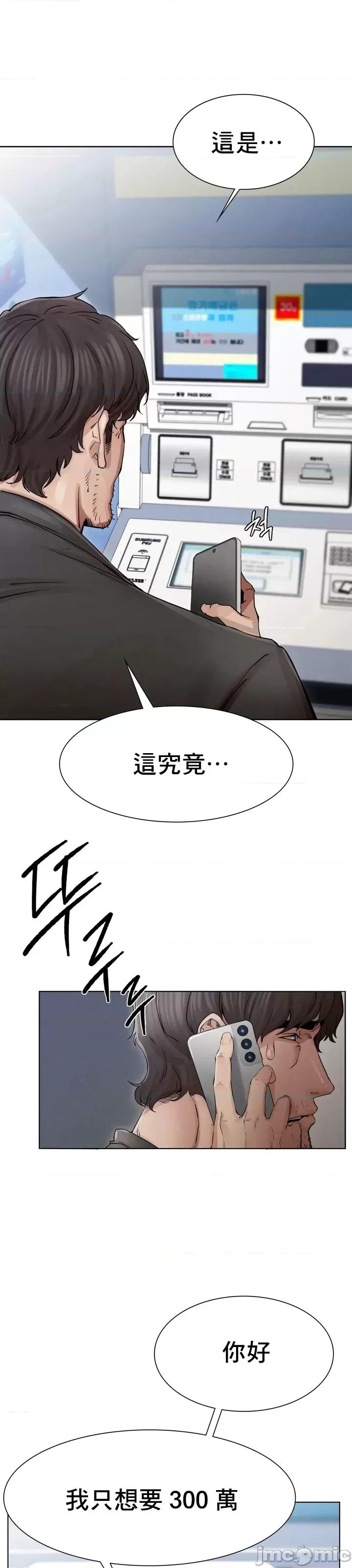 復仇 復仇 2 第3页
