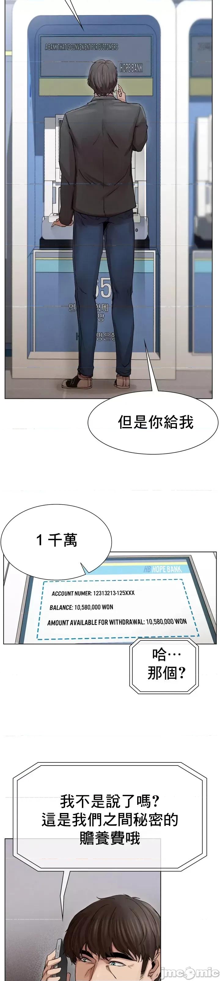 復仇 復仇 2 第4页