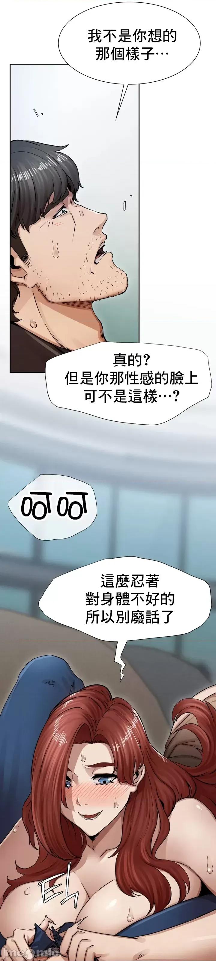 復仇 復仇 2 第11页