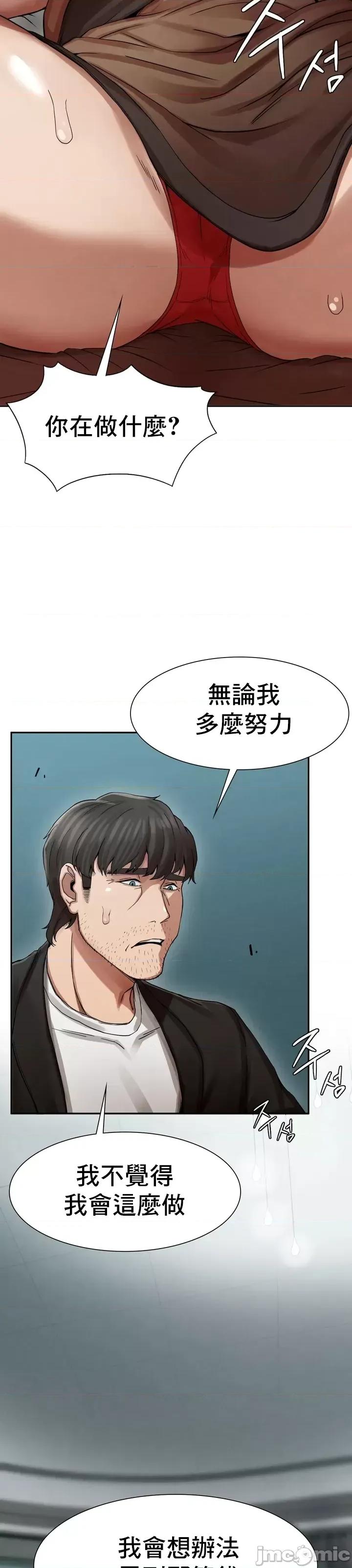 復仇 復仇 2 第20页